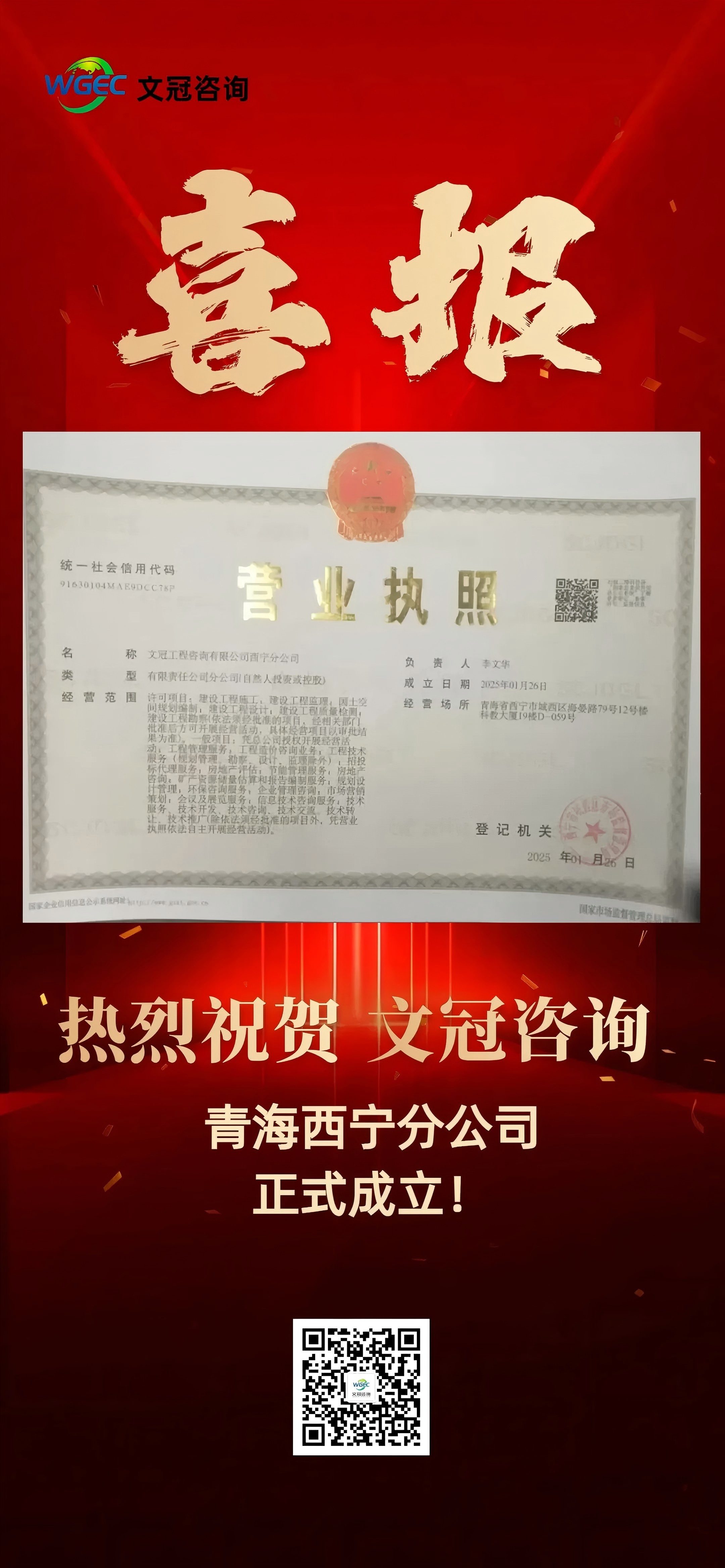 青海西宁分公司.jpg