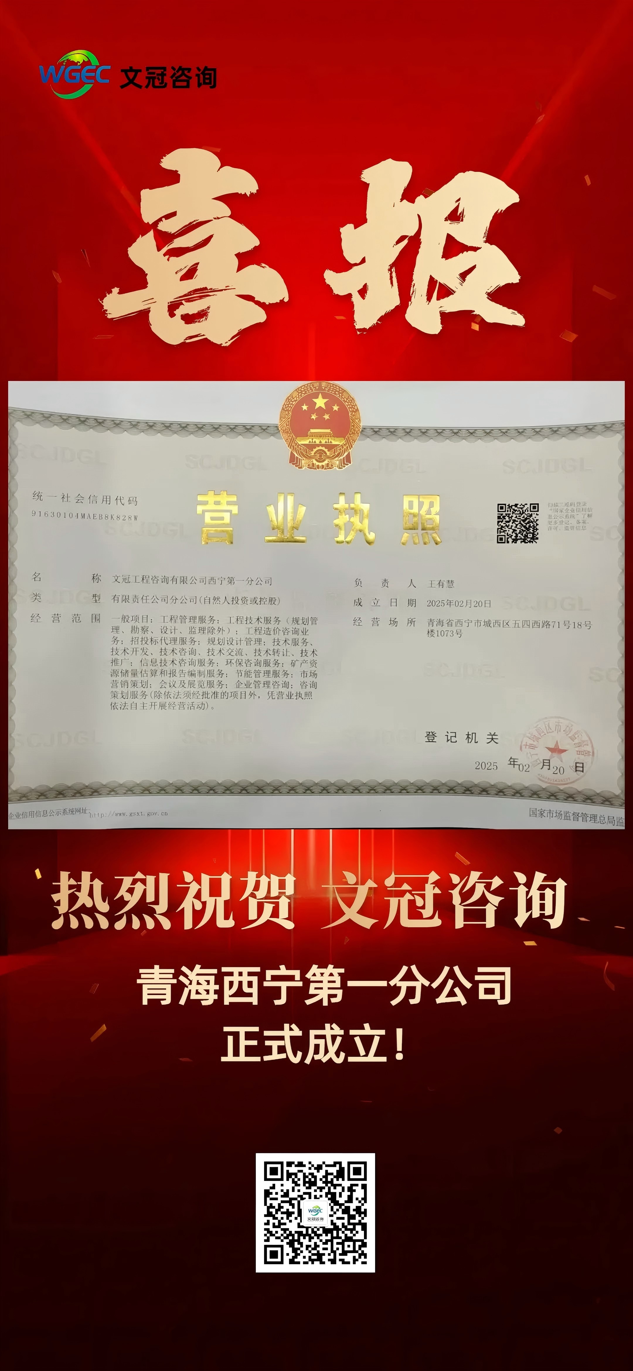 青海西宁**分公司.jpg